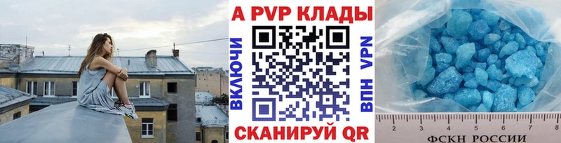 Alpha PVP крисы CK  Петропавловск-Камчатский 