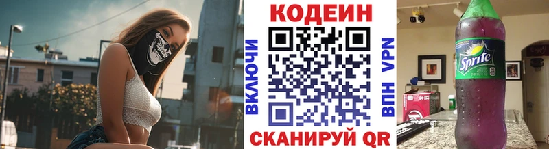 Кодеиновый сироп Lean Purple Drank  мега tor  Петропавловск-Камчатский 